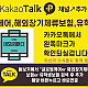 https://www.ockorea365.com:443/data/file/buysell/thumb-662034781_NAzOWQtr_b829cae44e471490f8f446a3367ee8f0f62dfec2_80x80.png