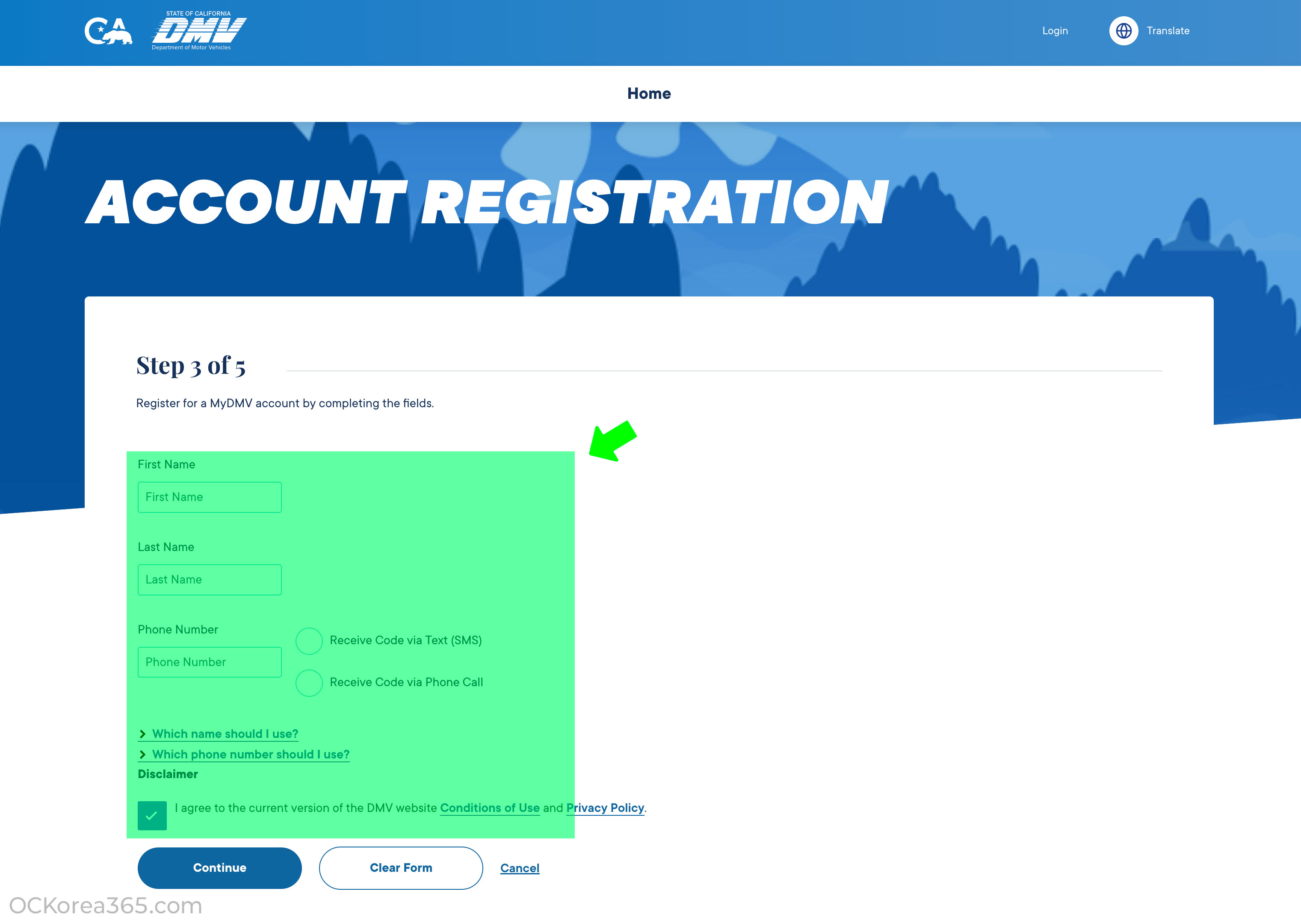 DMV 어카운트