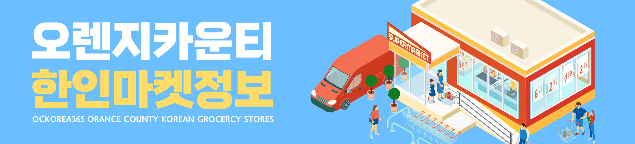 OCKorea365 Acupuncture Korean Medicine Hero