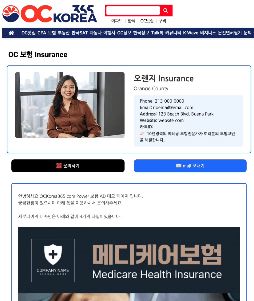 Insurance AD Inpage